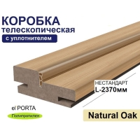 Коробка телескопическая с уплотнителем Эльпорта 32х70х2370 НЕСТАНДАРТ (Natural Oak) Полипропилен