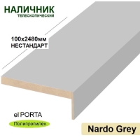 Наличник телескопический Эльпорта 100х8х2480 НЕСТАНДАРТ (Nardo Grey) Полипропилен