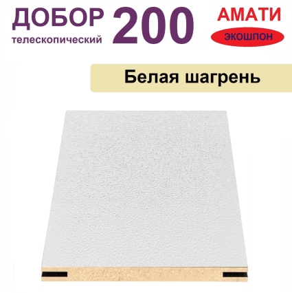 Добор телескопический Амати 200х8х2070 (Белая Шагрень) Добор телескопический Амати 200х8х2070 (Белая Шагрень)