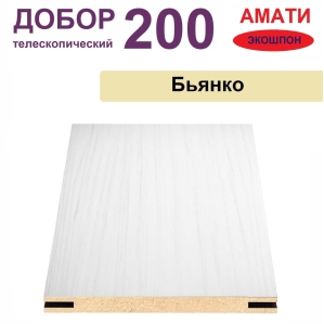 Добор телескопический Амати 200х8х2070 (Бьянко, белый)