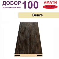 Добор телескопический Амати 100х8х2070 (Венге)