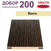 Добор телескопический Амати 200х8х2070 (Венге)