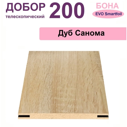 Добор телескопический Бона 200х8х2070 (Дуб Санома)