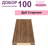 Добор телескопический Бона 100х8х2070 (Дуб Стирлинг)
