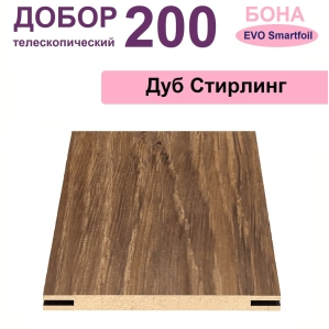 Добор телескопический Бона 200х8х2070 (Дуб Стирлинг)