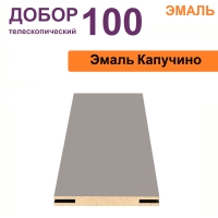 Добор телескопический Эмаль 100х8х2070 (Капучино)