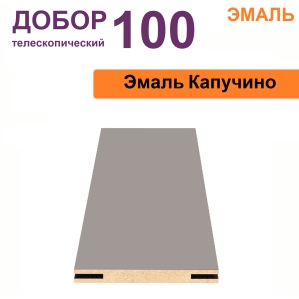 Добор телескопический Эмаль 100х8х2070 (Капучино)