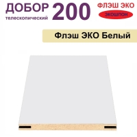 Добор телескопический Флэш ЭКО 200х8х2070 (Белый, гладкий)