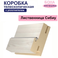 Коробка телескопическая с уплотнителем Бона 31х75х2070 (Лиственница Сибиу)