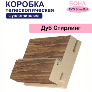 Коробка телескопическая с уплотнителем Бона 31х75х2070 (Дуб Стирлинг)
