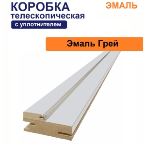 Коробка телескопическая с уплотнителем Эмаль 31х75х2070 (Грей)