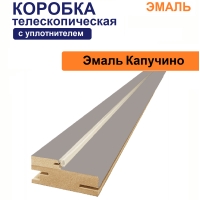Коробка телескопическая с уплотнителем Эмаль 31х75х2070 (Капучино)