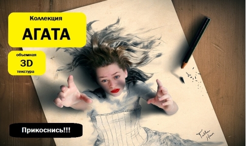 Серия дверей "АГАТА"