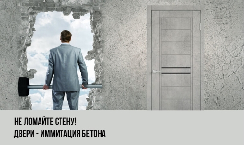 Белый Эмалит и Бетон