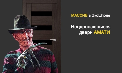 Акция на коллекцию "АМАТИ"